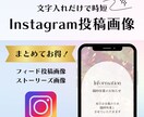Canvaでインスタ投稿画像作成します Canva公式クリエイターがオリジナルデザイン作成します! イメージ1