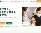 地域店舗・士業向けのホームページを制作します スマホで見やすく信頼感が伝わるHPを作ります イメージ3