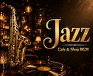 オリジナル曲制作｜J-POP〜Jazzまで作ります 記念日・お店のテーマソングなど、オリジナル曲を作ります。 イメージ6