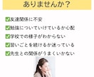 助産師が小学1〜3年生の育児お悩みに答えます 「うちの子だけ？」の不安に寄り添いサポートします。 イメージ2