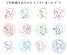 SNSアイコン用オシャレな似顔絵風イラスト作ります ビジネス用にも◎シンプル・お洒落・可愛いオリジナルアイコン イメージ6