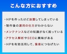 成果に直結！HPの保守管理・運用をいたします HP制作後も安心。更新・解析・SEOまでワンストップ イメージ2