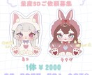 ちょこんとした可愛らしいSDイラスト描きます ふわもこケモノな量産SDイラストで可愛いグッズ作れちゃう♥️ イメージ1