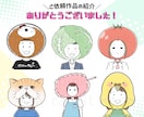 個性的なゆるかわ被りものアイコン作ります 【好きを推そう】スキル・自社商品・趣味をアピールしたい方へ イメージ8