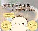 世界観を大切に！覚えてもらえるロゴを制作します 初めての方でもお気軽にご相談ください☆ イメージ1