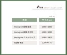 集客に繋がる SNS投稿画像制作します ターゲットに刺さる投稿を丁寧に制作 イメージ3