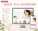面倒なことは全部おまかせ！ホームページ作ります 打ち合わせ不要｜文章・構成・公開まで全部おまかせ イメージ9