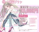 SNS発信やグッズに！ご希望のイラスト描きます 商用OK！立ち絵や一枚絵、グッズ用イラスト、漫画制作など！ イメージ4