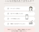 個人事業主様向け！伝わるホームページを制作します 想いやサービスが伝わるホームページを一緒につくりませんか？ イメージ3