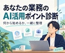 AIで資料を作る方法を教えます AI活用の資料作成術を解説、お気軽にどうぞ イメージ1