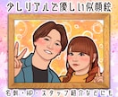 少しリアルで暖かみのある似顔絵を提供します アイコンや記念日の贈り物に世界で一つのイラスト制作致します イメージ1