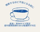 産後の疑問、産科看護師がチャットで聞きます 全部大丈夫です。産科看護師が聞きます イメージ1