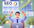 SEOキーワードと競合分析を徹底サポートします 現役2億経営者がデータに基づくSEO戦略をお手伝いします！ イメージ1