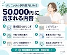 クリニックの予約案内LINEを構築します 予約導線・患者向けFAQ・スタッフ用ガイドまで対応 イメージ3