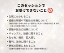 一喜一憂の苦しさの真の理由と解決方法をお伝えします 不安に怯える恋愛はもう卒業！魂が望む溺愛される恋愛を掴む イメージ8