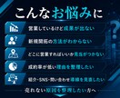 営業戦略と新規開拓を整理します 売れない理由と次の一手を一緒に考えます イメージ2