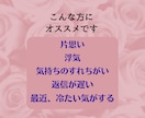 オトコの本心★彼の気持ち、潜在意識をあぶり出します 男性心理は解らなくて当たり前！男性占い師だけがわかる男の真実 イメージ5