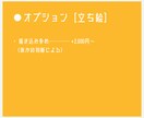 一枚絵/立ち絵/ちびキャラ描きます 有料オプションでグッズ、挿絵、表紙イラストでのご利用も！ イメージ3