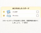 発達障害のお子様用お支度ボードの作り方を解説します 発達障害のお子様用「自分で動ける」お支度ボード作成キット イメージ3