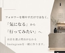 カフェ・サロンのインスタ運用を伴走支援します 「気になる」お店から「行ってみたい」お店へ。一緒に伴走します イメージ5