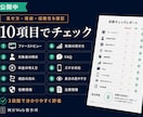 建設業・士業のホームページを診断します 問い合わせ前の迷いを減らす改善レポート イメージ3