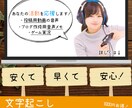 低価格で文字起こしお受けいたします 動画、ブログ、ゲーム実況なんでもOK!文字起こしいたします イメージ2