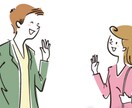 最高のパートナーに出会える、アプリ攻略法を教えます 仕事にも活きる！コーチング、マーケティングのプロによる攻略術 イメージ1