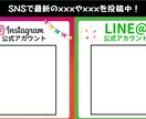 インスタ＆LINE始めましたカードを作ります お店へのSNSでの集客用にお使いください！ イメージ1