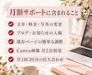 WordPress更新を月額で代行します 変更内容を送るだけ。月4時間まで更新を代行します イメージ2