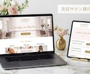 高品質なコーディングで制作洗練されたHPを作ります 初めてでも安心！仮サイトで確認後の購入OK、納品後もサポート イメージ10
