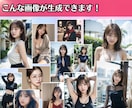 知識 0からのAI美女生成完全攻略ガイド教えます 【2025年版】AI美女の基礎〜収益化までの習得をサポート イメージ2