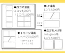 ゆるかわ絵で分かりやすい魅力伝わる漫画を制作します 現在先着三名様に8000円で四コマ3本の特価で制作いたします イメージ4