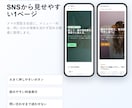 店舗向け1ページLPを制作します 小規模店舗向け｜スマホ対応・3日目安 イメージ6