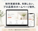 高品質なHPをWordPressで制作致します 洗練されたデザイン/SEO対策/SNS連携/初心者でも安心 イメージ1