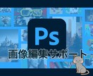 Photoshop 【2枚】AI加工・修正承ります 現役EC運用者が画像素材をサポート イメージ1
