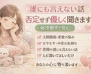 あなたの心に優しく寄り添います まずはお試しから！秘密厳守で安心して話せる場所です。 イメージ1