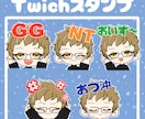 Twichスタンプやバッチの作成します オリジナルのかわいいスタンプ作成しませんか？ イメージ5