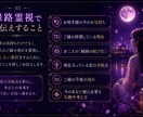 恋愛霊視｜縁路霊視で本音と恋の分岐点を読み解きます ご縁の結び目を霊視し、恋の分岐点を読み解きます イメージ4
