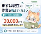 手作業・転記・集計を減らす業務改善をします いつもの表・フォーム・通知・集計に伴う時間を効率化！ イメージ10