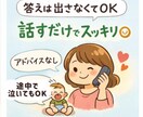 新米ママ同士でゆる〜く雑談電話します ワンオペ育児中にちょっと誰かと話したいときに！雑談OK！ イメージ4
