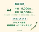 低価格で「魅力が伝わる」チラシ制作いたします お店やイベントの宣伝に。ココナラ初利用の方お気軽にどうぞ！ イメージ3