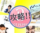 ホットペッパービューティー、インスタ化します InstagramやＦＢのように集客する方法、知りたくない？ イメージ5