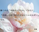 手放すものを占い【その先のあなた】を絵にします アートで視る✨手放した先の光✨植物とともに イメージ6