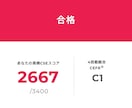 英検1級の独学を1ヶ月伴走します 英検1級に滑り込み合格した私が学習計画から伴走します イメージ2