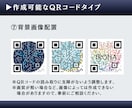 最短当日納品！ご要望に合ったQRコード作成します ロゴ＆アイコン入り・複数リンク・画像配置も対応可能です◎ イメージ7