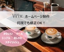 格安で丁寧にホームページ作ります ママ視点、高品質のホームページを最安値でご提供します。 イメージ1