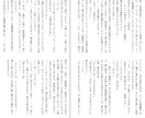 7/31まで ☆50％オフ おまかせ小説書きます ～2000文字までのおまかせプランです！ イメージ3