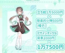 キラキラ可愛い立ち絵制作します 立ち絵が必要な方へ貴方だけの可愛いイラスト制作します♪ イメージ2
