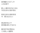 メロディに歌詞をつけます エモーショナルな作詞ならお任せ下さい イメージ2