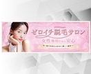 バナー・ヘッダー・SNS・WEB画像 制作します パッと目をひく【WEB画像】で集客をお手伝いします！ イメージ5